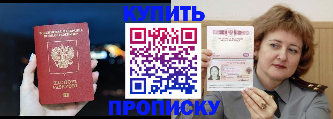 временная регистрация госуслуги в Одинцово